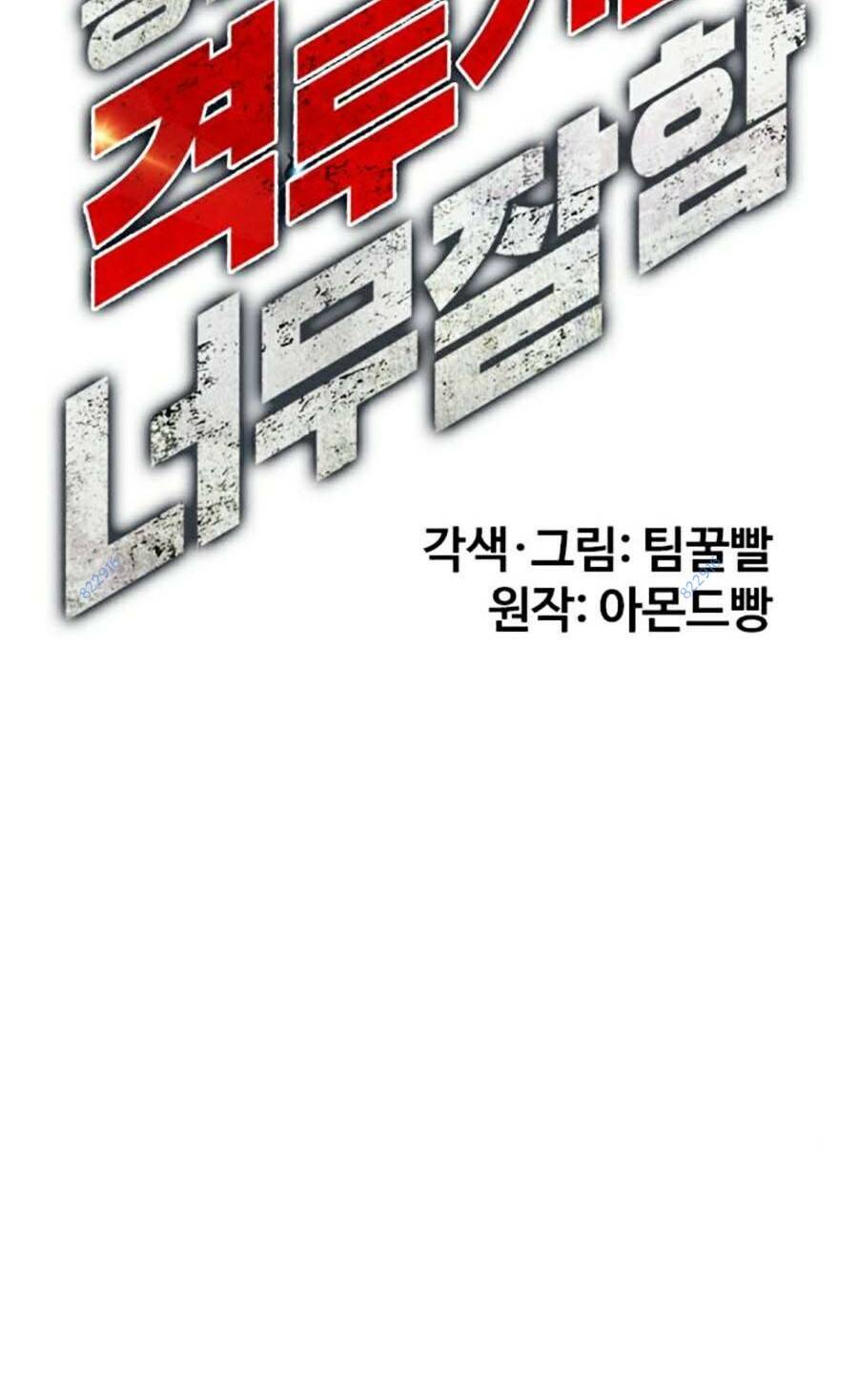 Loser Giỏi Võ - Chapter 19 - Page 17