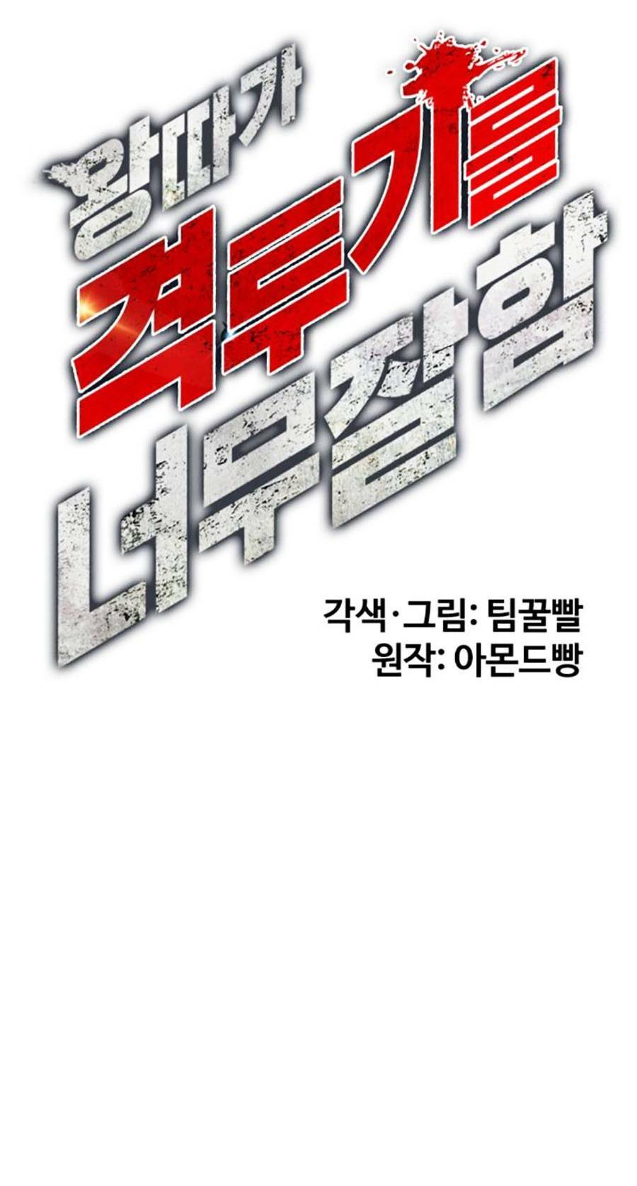 Loser Giỏi Võ - Chapter 22 - Page 39