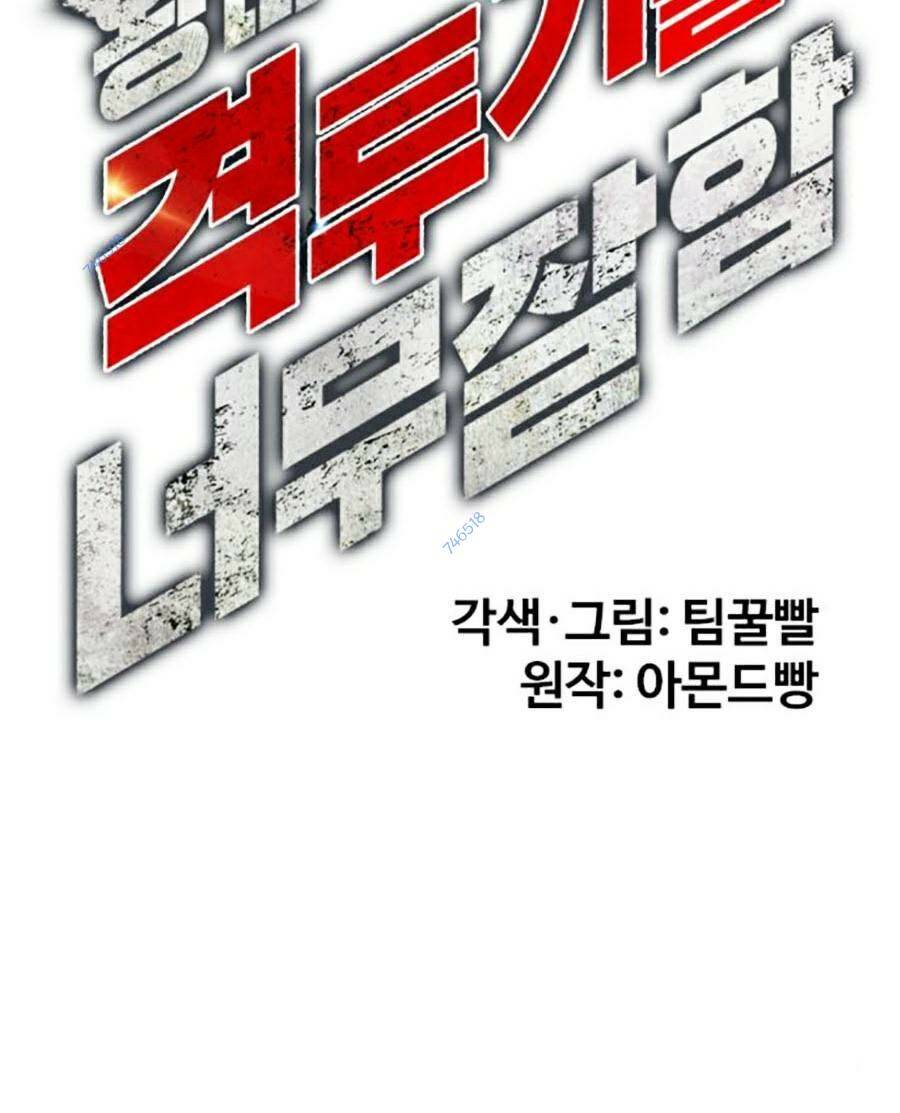 Loser Giỏi Võ - Chapter 24 - Page 32