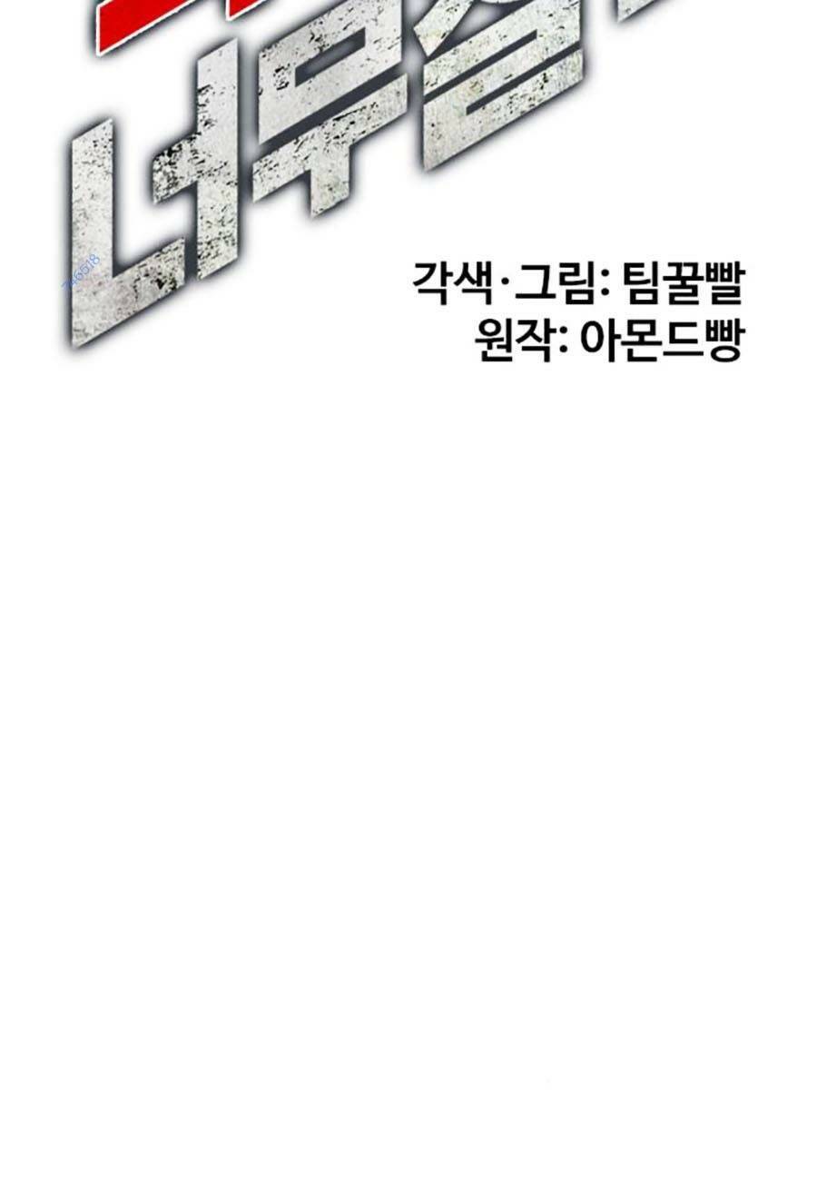 Loser Giỏi Võ - Chapter 25 - Page 99