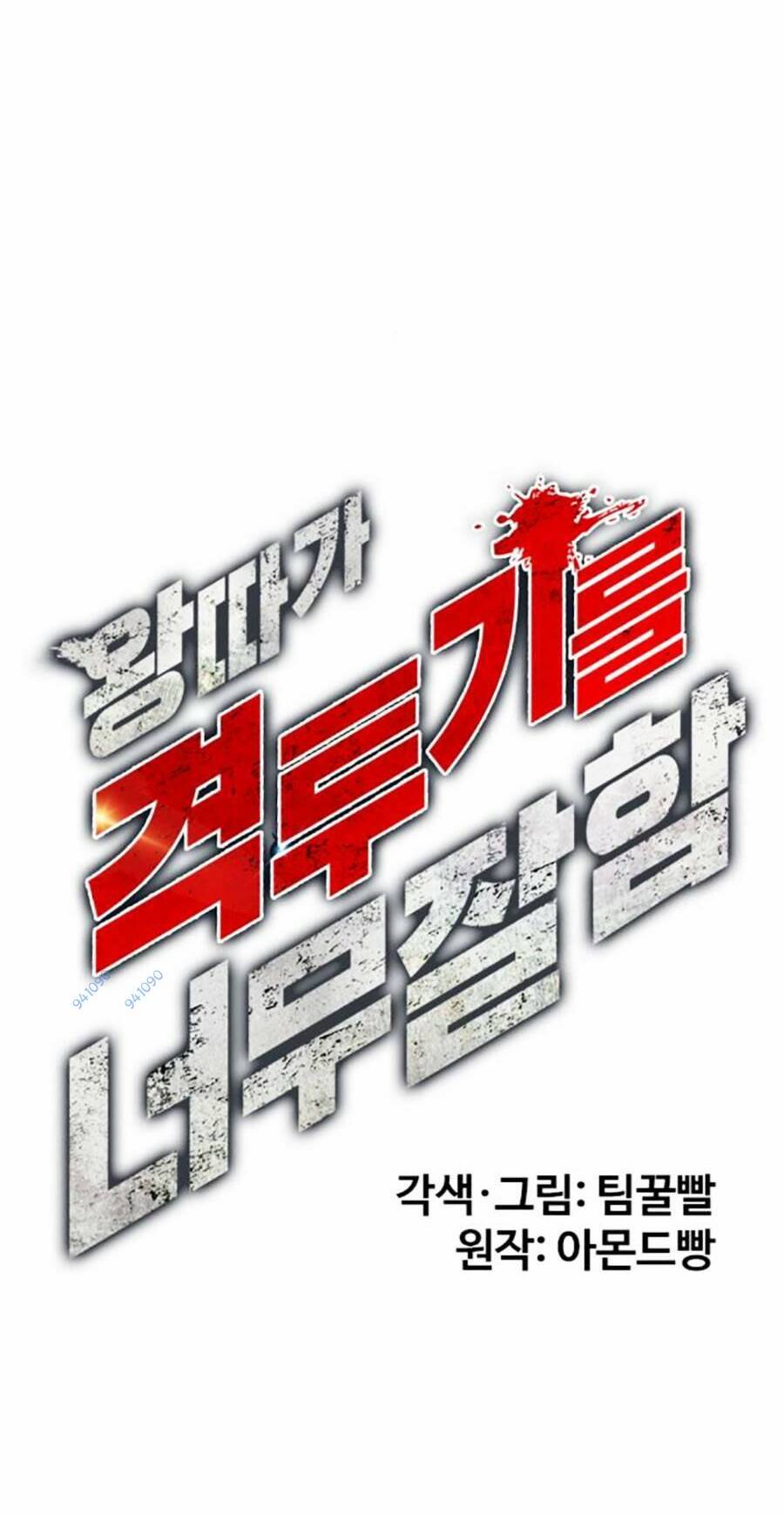 Loser Giỏi Võ - Chapter 27 - Page 65