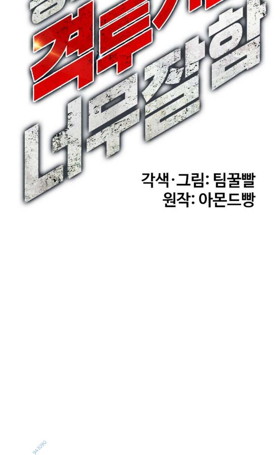 Loser Giỏi Võ - Chapter 28 - Page 24