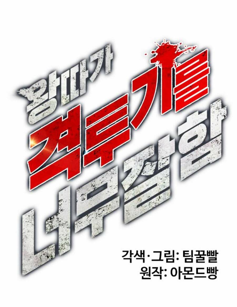 Loser Giỏi Võ - Chapter 3 - Page 55