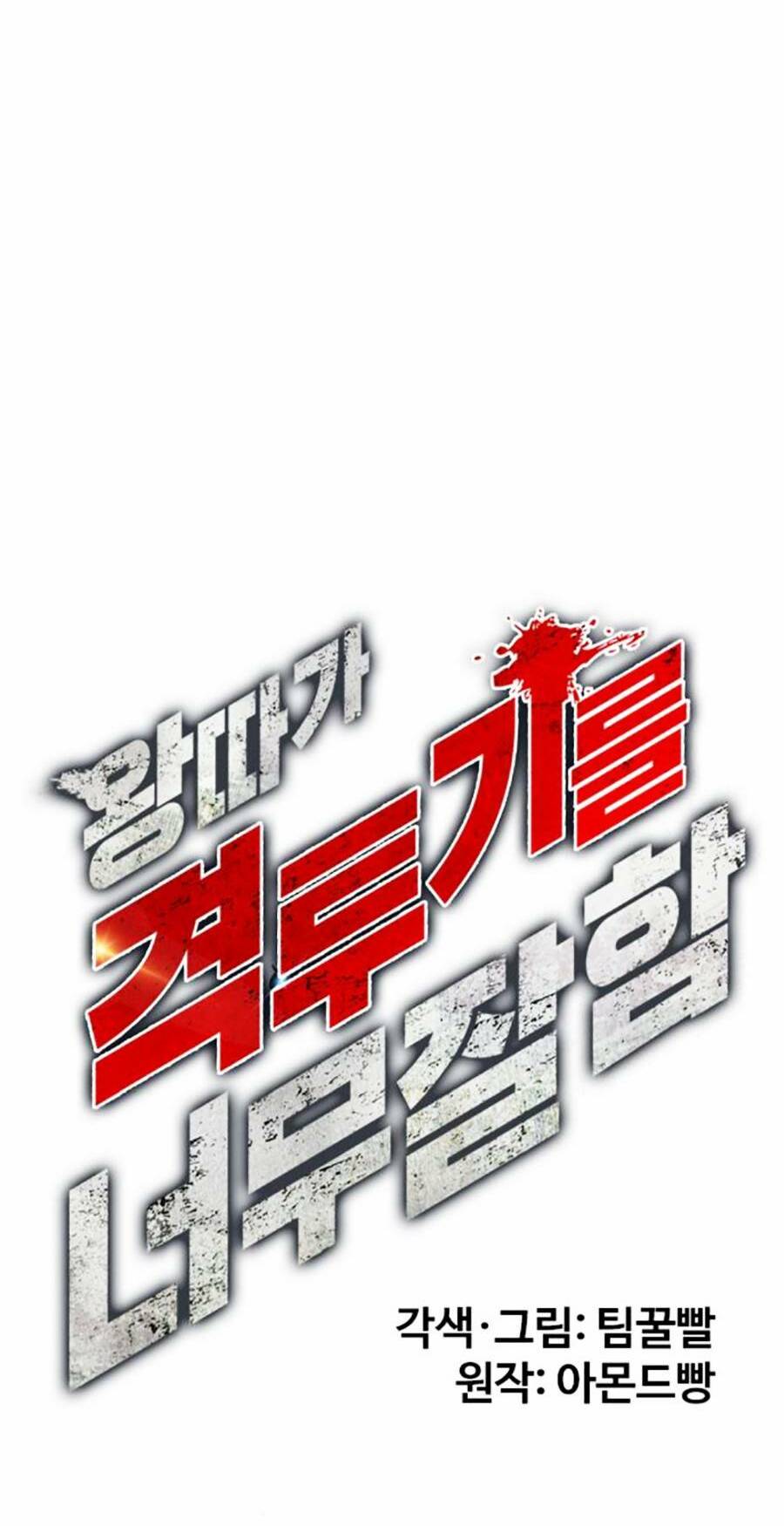 Loser Giỏi Võ - Chapter 30 - Page 111