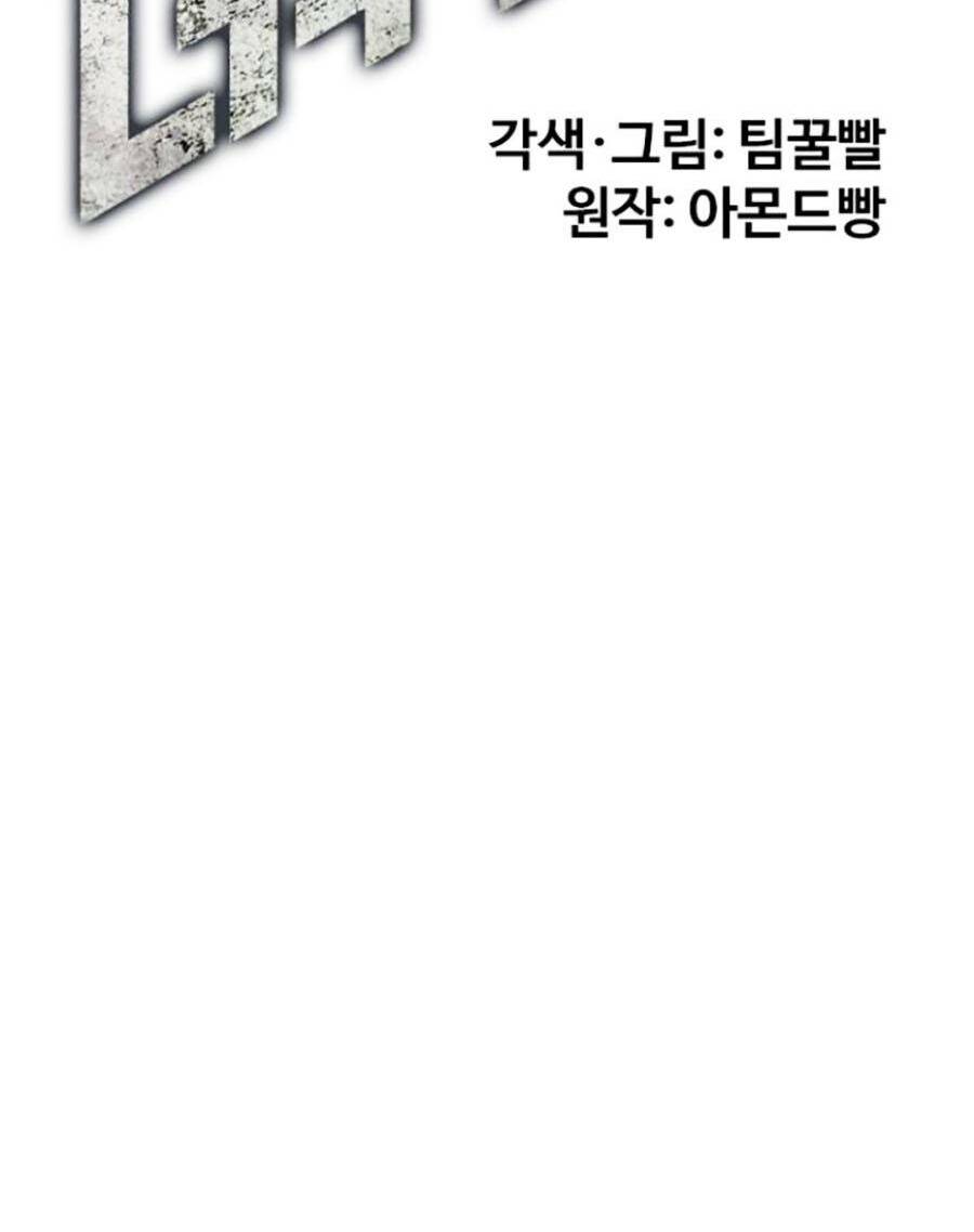 Loser Giỏi Võ - Chapter 9 - Page 26