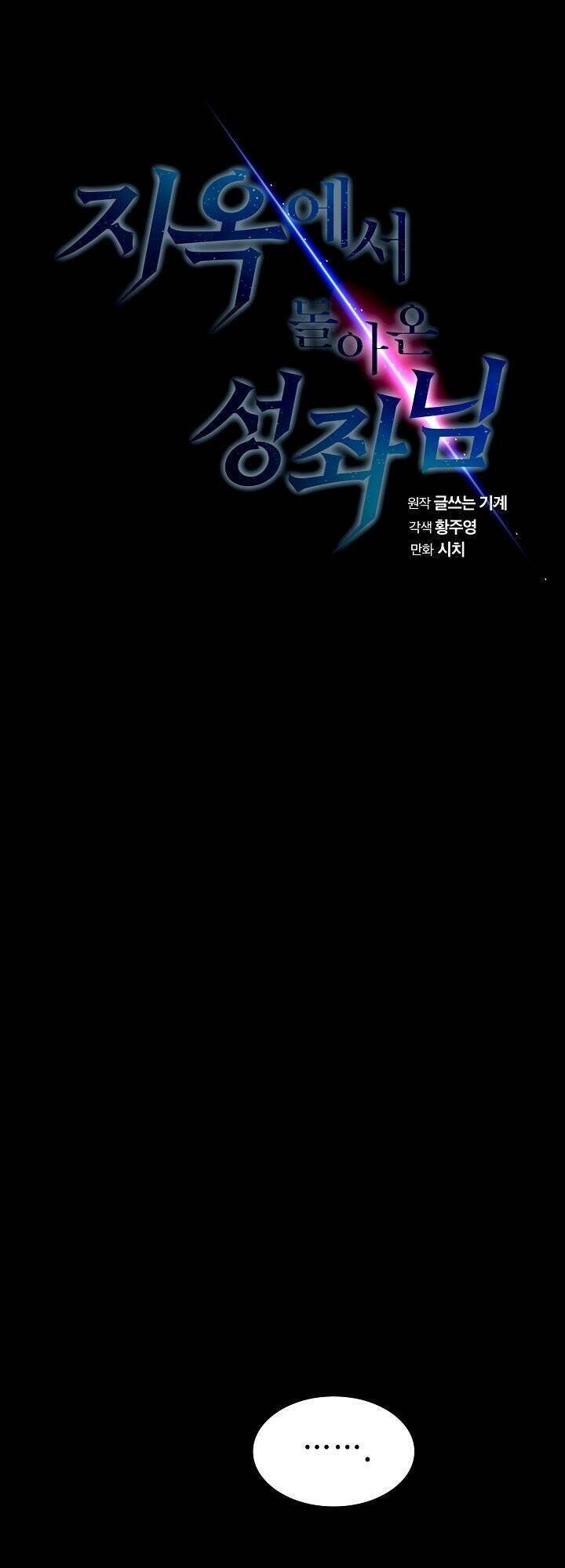 Người Chơi Trở Về Từ Địa Ngục - Chapter 1 - Page 19