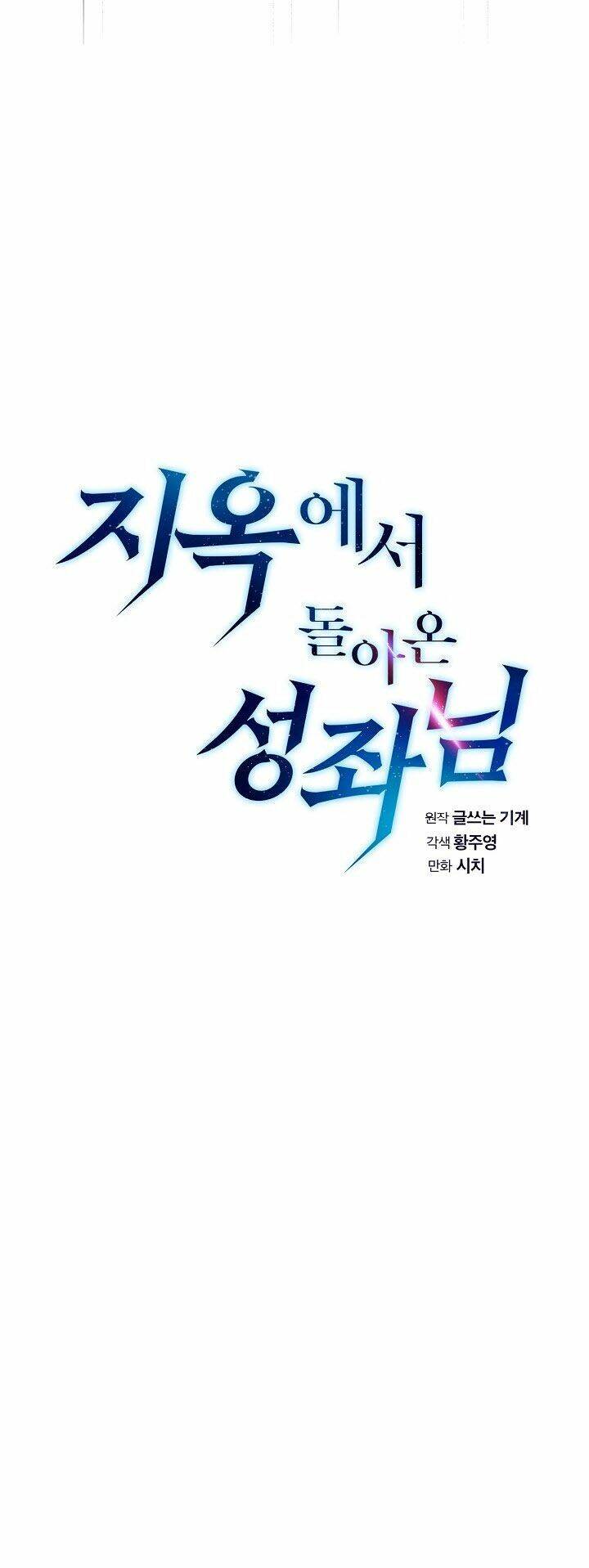 Người Chơi Trở Về Từ Địa Ngục - Chapter 10 - Page 18