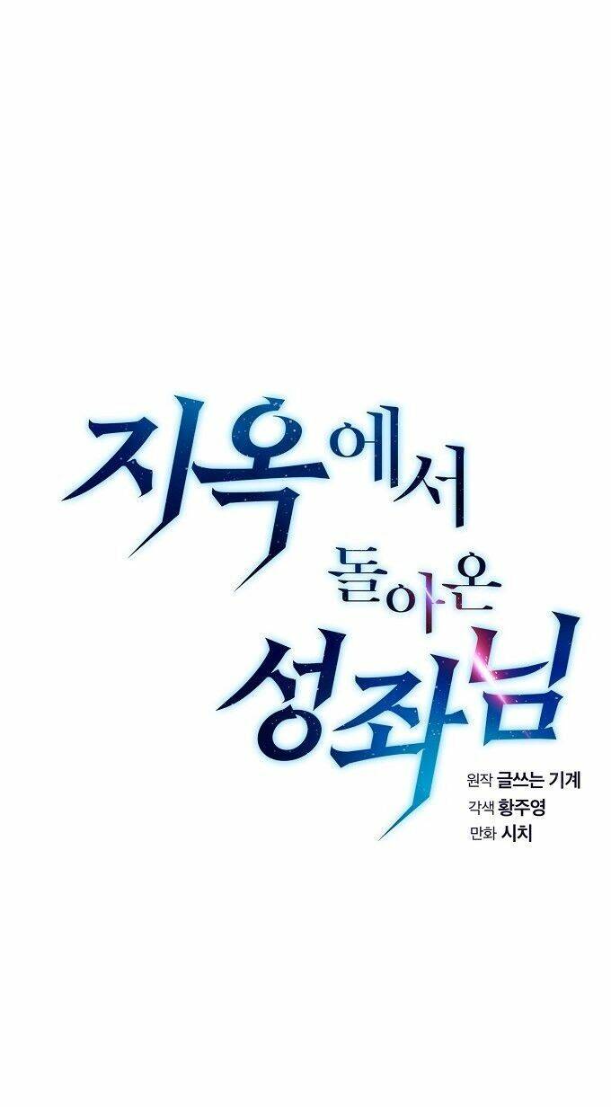 Người Chơi Trở Về Từ Địa Ngục - Chapter 12 - Page 17