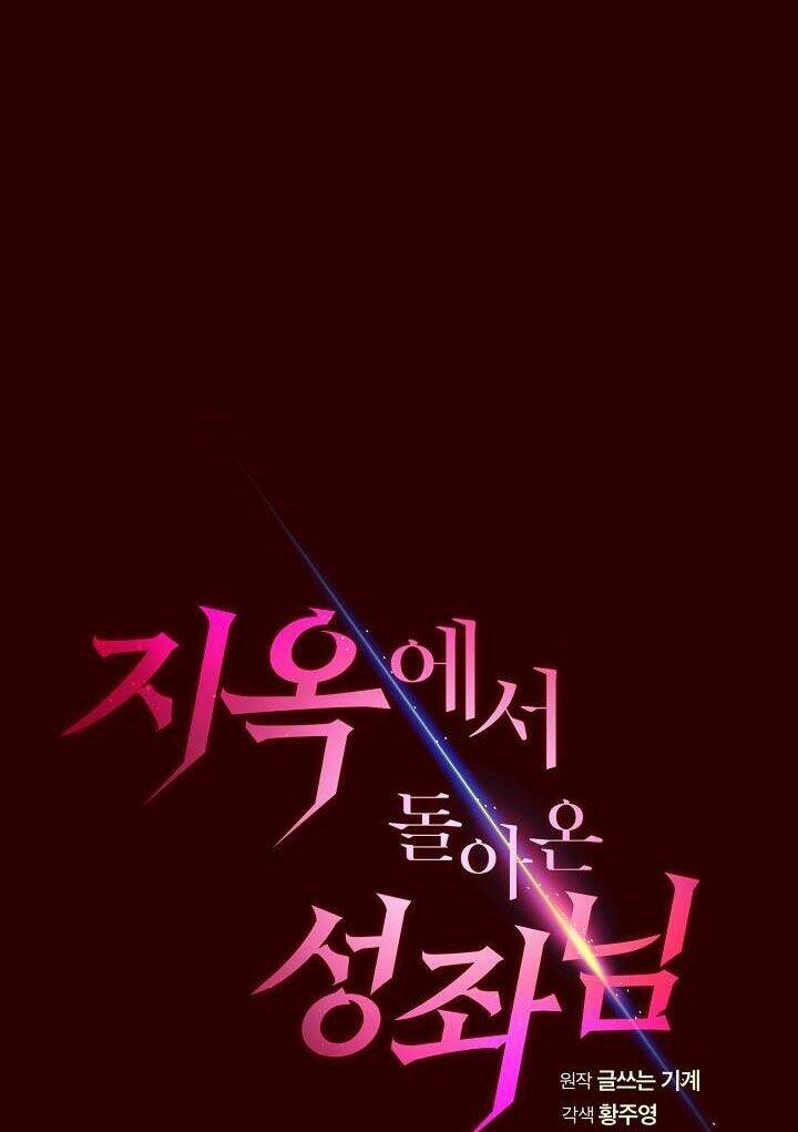 Người Chơi Trở Về Từ Địa Ngục - Chapter 13 - Page 19