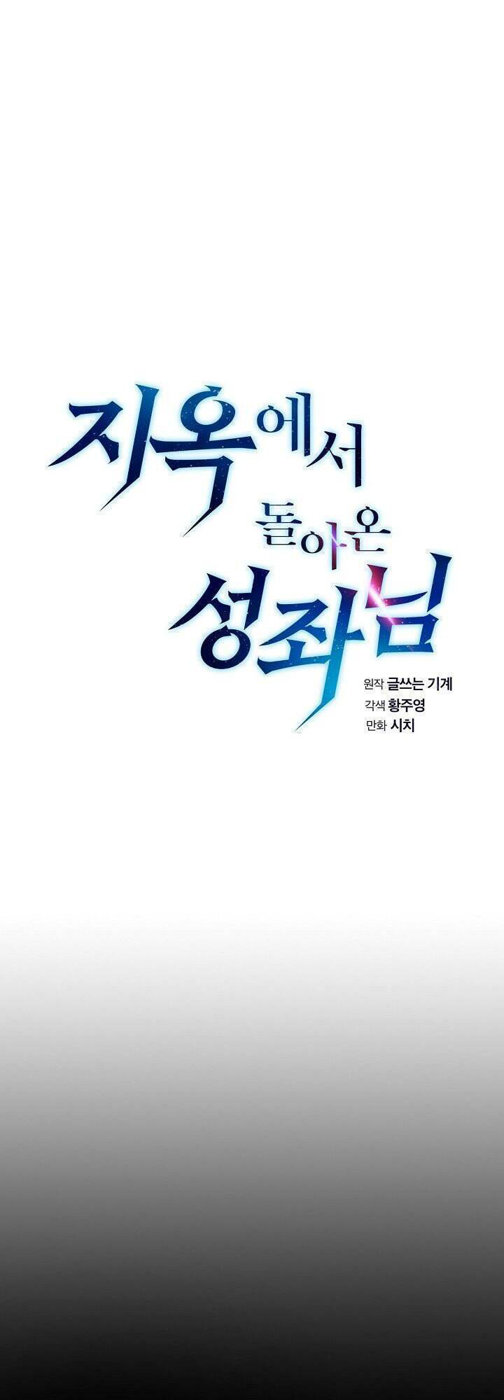 Người Chơi Trở Về Từ Địa Ngục - Chapter 2 - Page 4