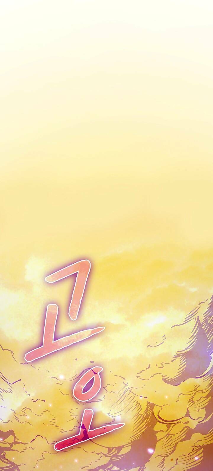 Người Chơi Trở Về Từ Địa Ngục - Chapter 20 - Page 9