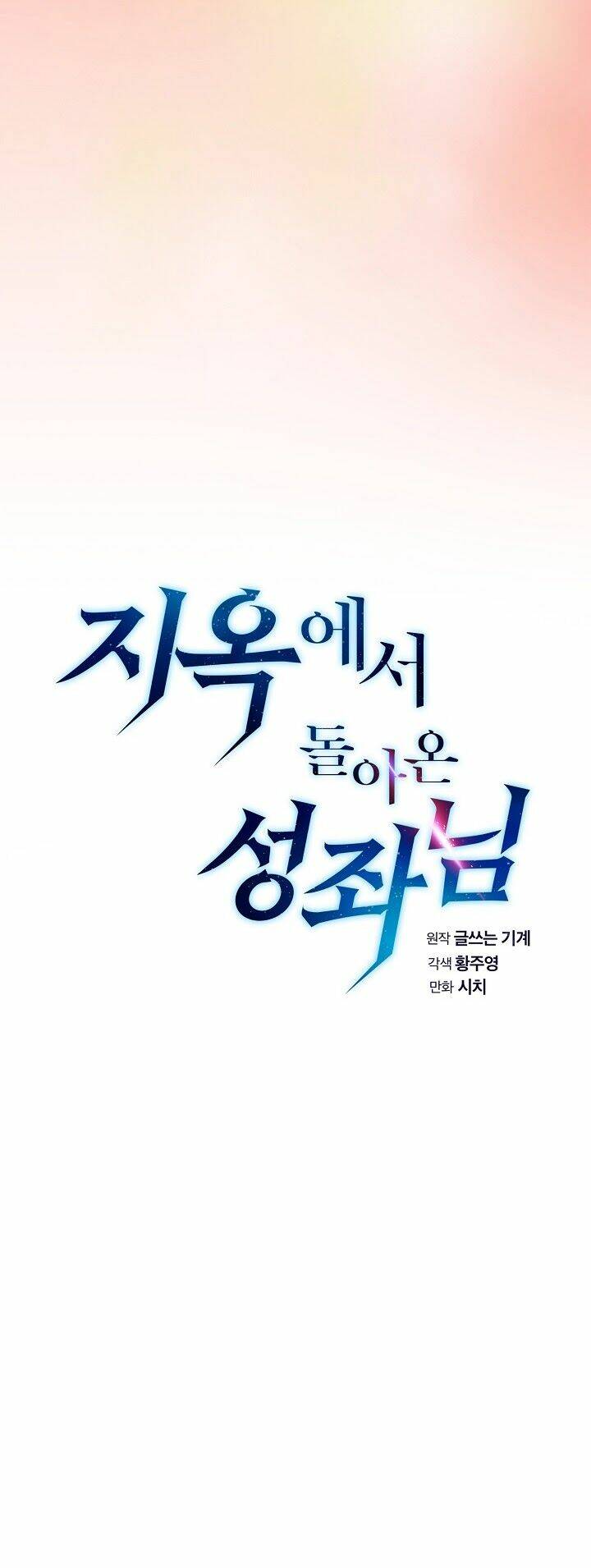 Người Chơi Trở Về Từ Địa Ngục - Chapter 21 - Page 7