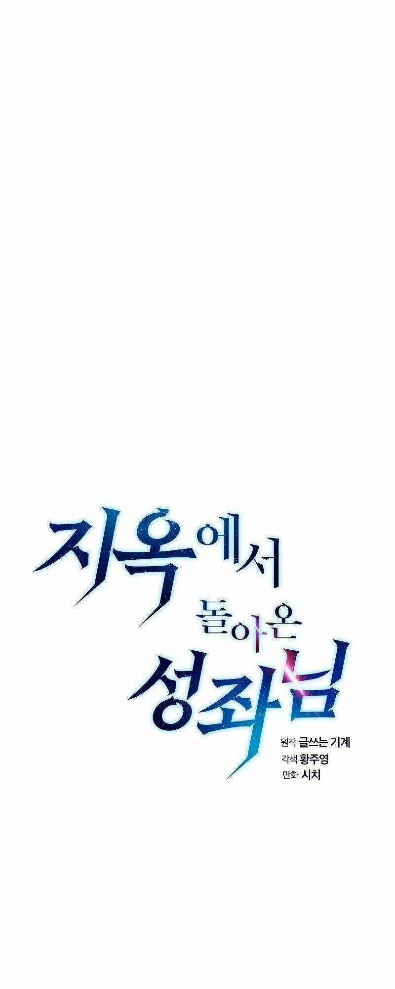 Người Chơi Trở Về Từ Địa Ngục - Chapter 28 - Page 7