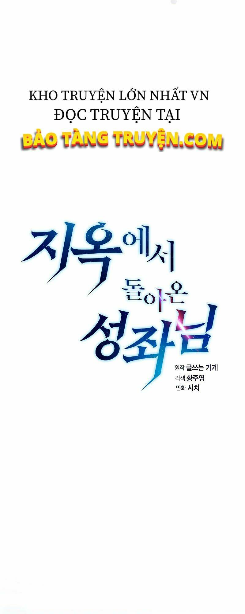 Người Chơi Trở Về Từ Địa Ngục - Chapter 32 - Page 13