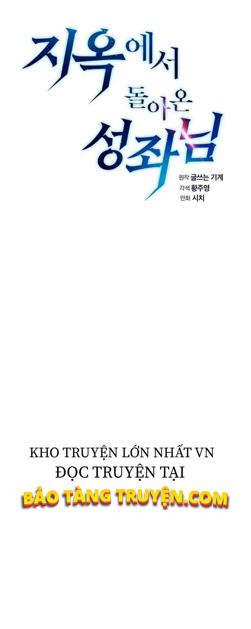 Người Chơi Trở Về Từ Địa Ngục - Chapter 33 - Page 8