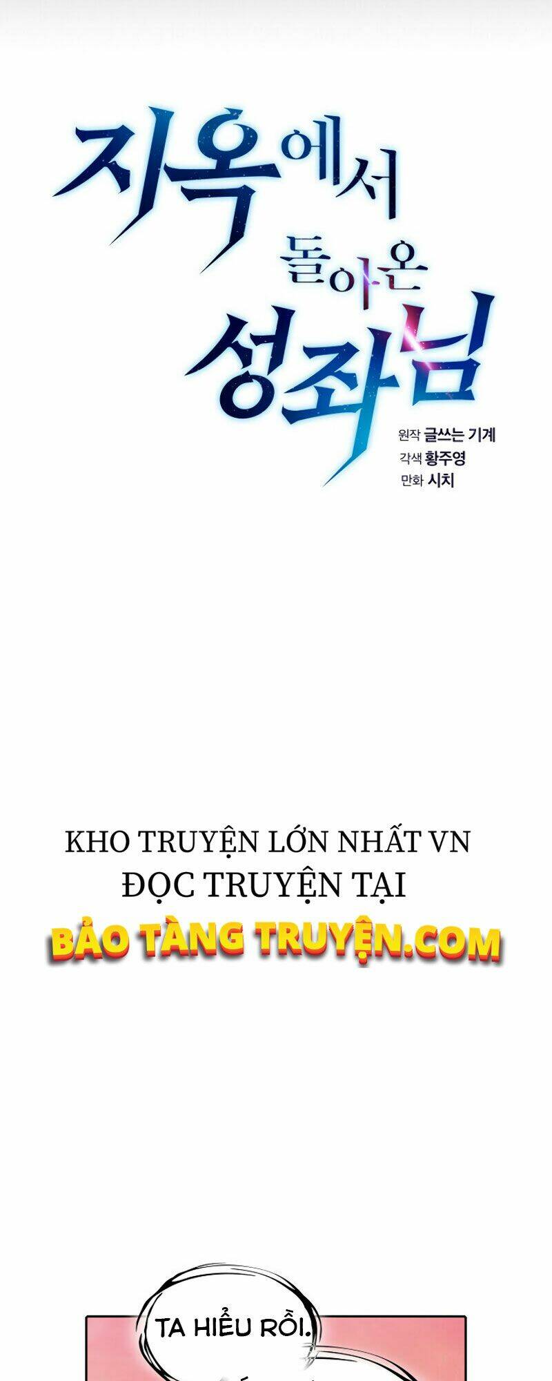 Người Chơi Trở Về Từ Địa Ngục - Chapter 34 - Page 16