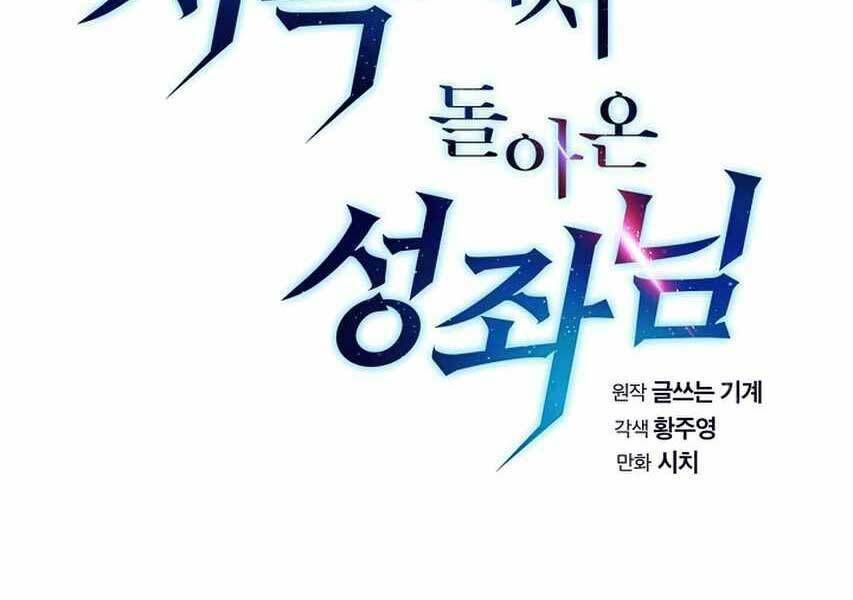 Người Chơi Trở Về Từ Địa Ngục - Chapter 37 - Page 33