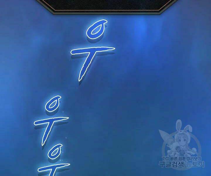 Người Chơi Trở Về Từ Địa Ngục - Chapter 61 - Page 9