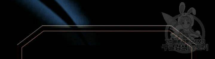 Người Chơi Trở Về Từ Địa Ngục - Chapter 61 - Page 75