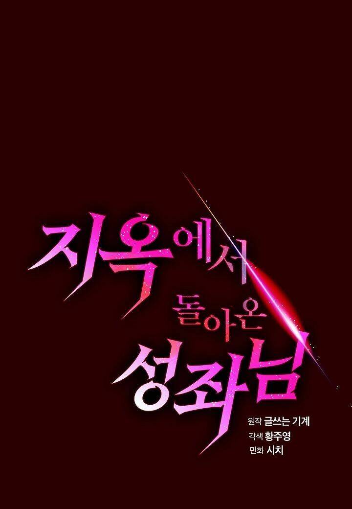 Người Chơi Trở Về Từ Địa Ngục - Chapter 8 - Page 13