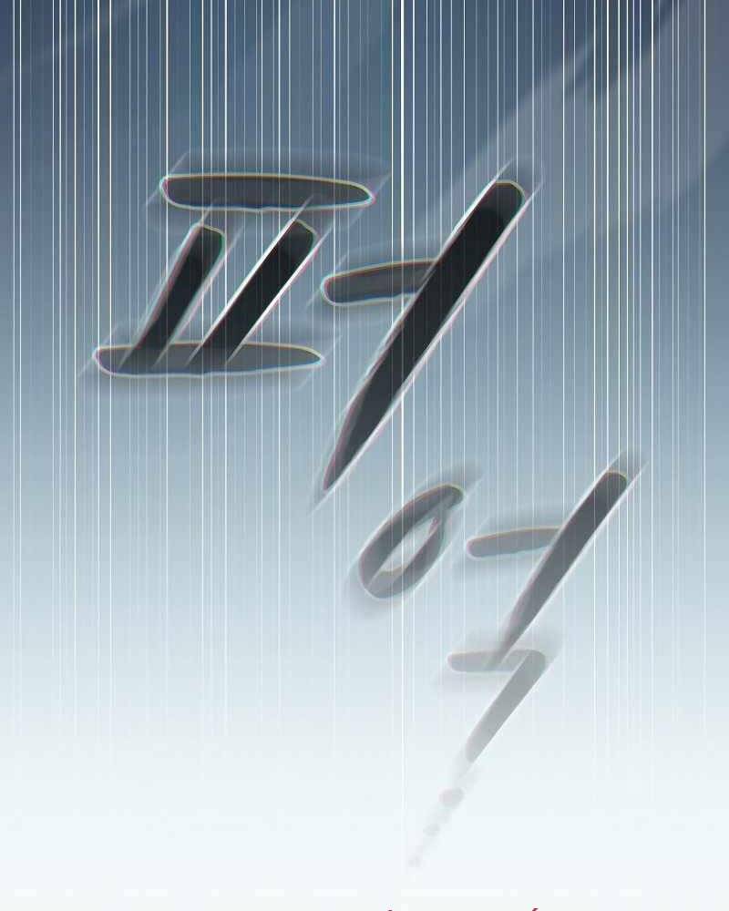 Người Chơi Trở Về Từ Địa Ngục - Chapter 85 - Page 6