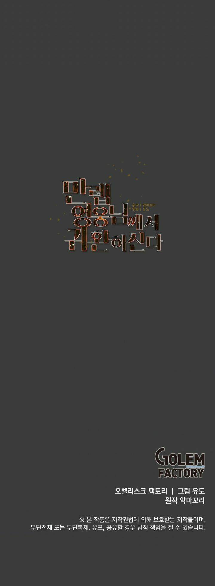 Anh Hùng Mạnh Nhất Trở Lại - Chapter 1 - Page 42