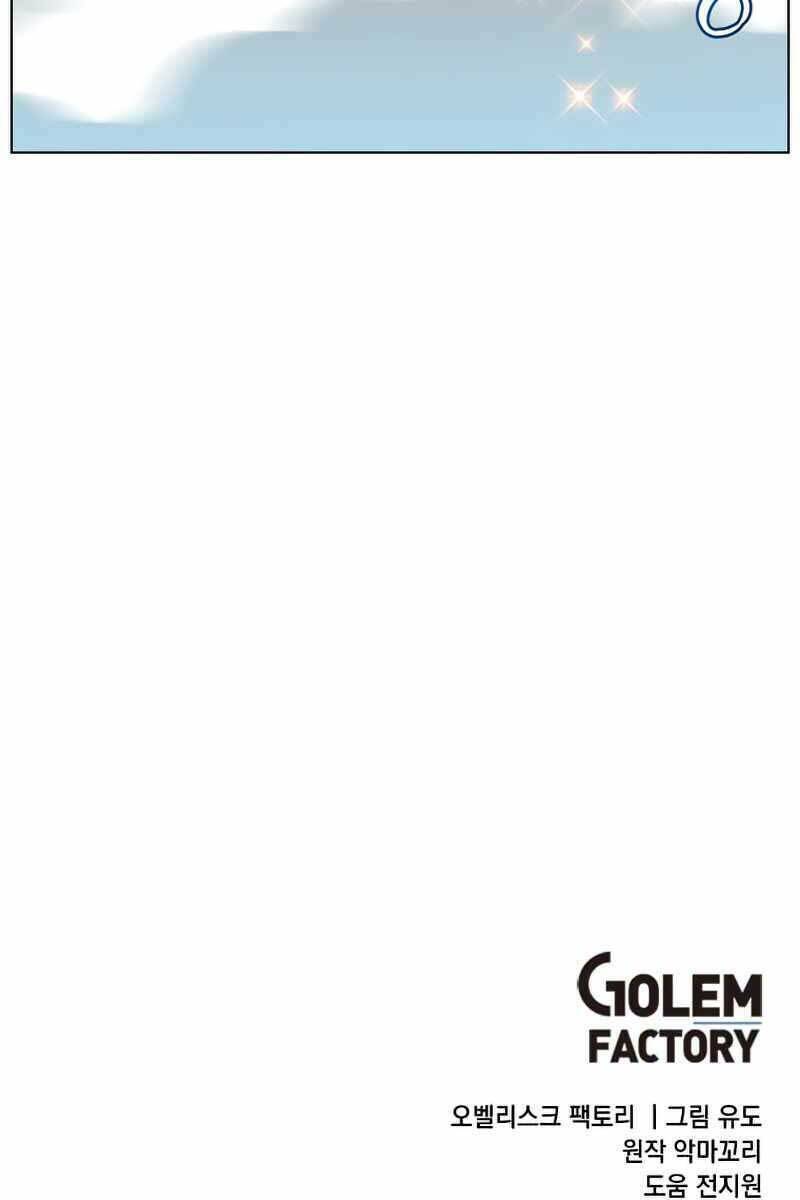 Anh Hùng Mạnh Nhất Trở Lại - Chapter 114 - Page 101