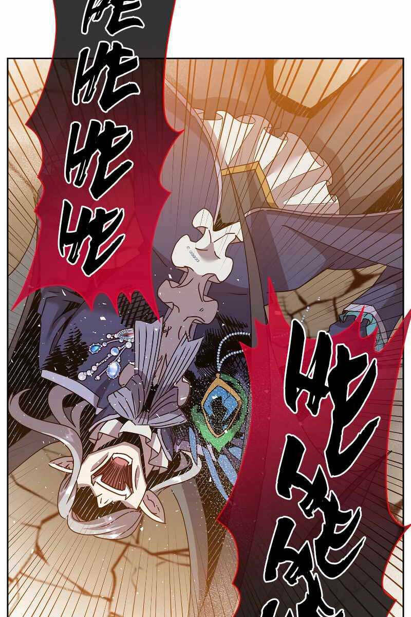 Anh Hùng Mạnh Nhất Trở Lại - Chapter 125 - Page 78