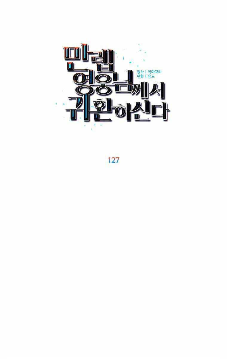 Anh Hùng Mạnh Nhất Trở Lại - Chapter 127 - Page 56