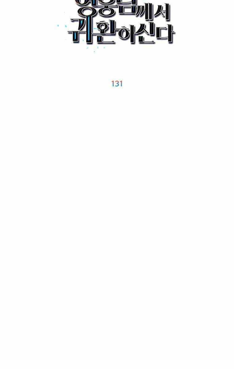 Anh Hùng Mạnh Nhất Trở Lại - Chapter 131 - Page 15