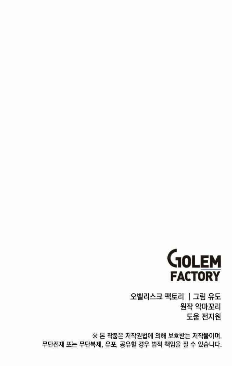 Anh Hùng Mạnh Nhất Trở Lại - Chapter 134 - Page 92