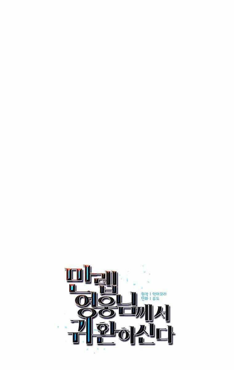 Anh Hùng Mạnh Nhất Trở Lại - Chapter 140 - Page 31