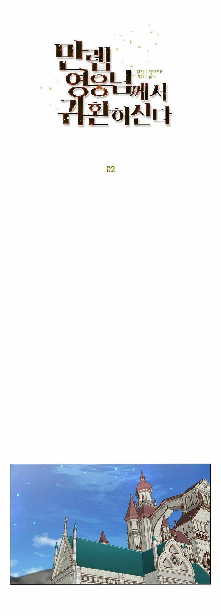 Anh Hùng Mạnh Nhất Trở Lại - Chapter 2 - Page 20