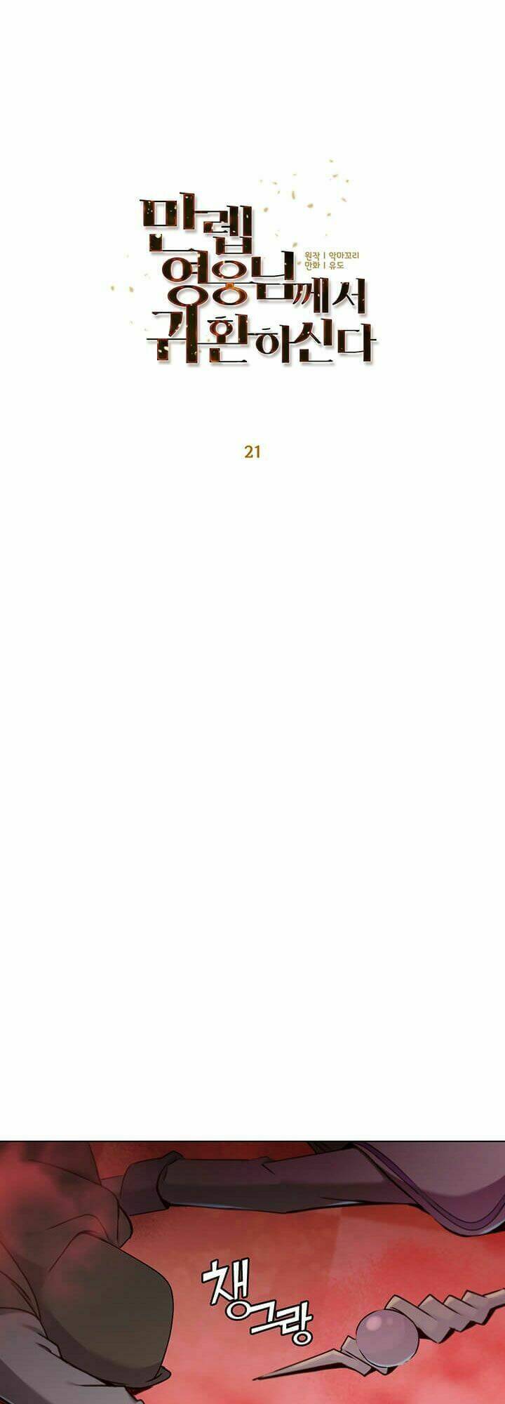 Anh Hùng Mạnh Nhất Trở Lại - Chapter 21 - Page 30