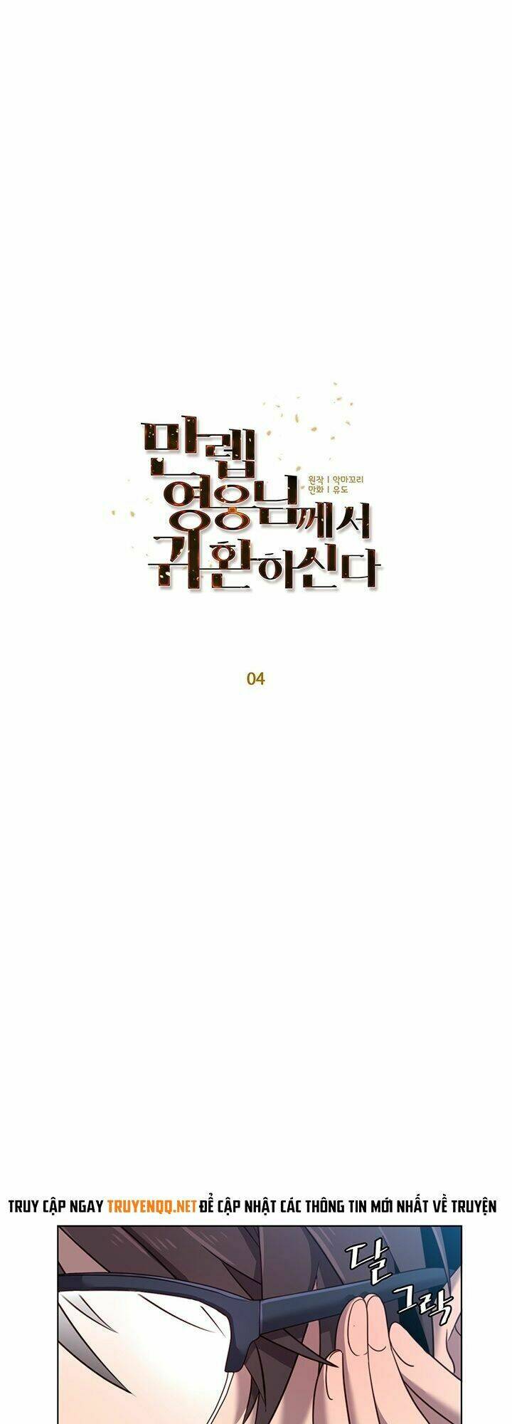 Anh Hùng Mạnh Nhất Trở Lại - Chapter 4 - Page 16