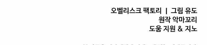 Anh Hùng Mạnh Nhất Trở Lại - Chapter 5 - Page 50