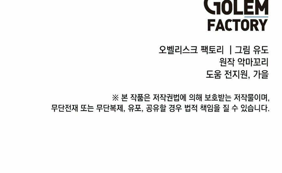 Anh Hùng Mạnh Nhất Trở Lại - Chapter 59 - Page 187