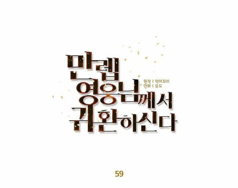 Anh Hùng Mạnh Nhất Trở Lại - Chapter 59 - Page 78