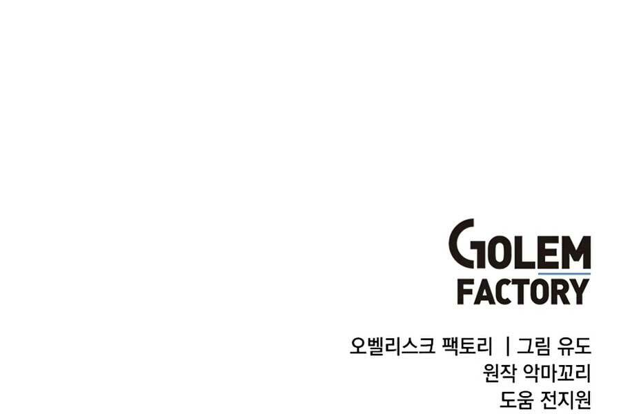 Anh Hùng Mạnh Nhất Trở Lại - Chapter 63 - Page 208