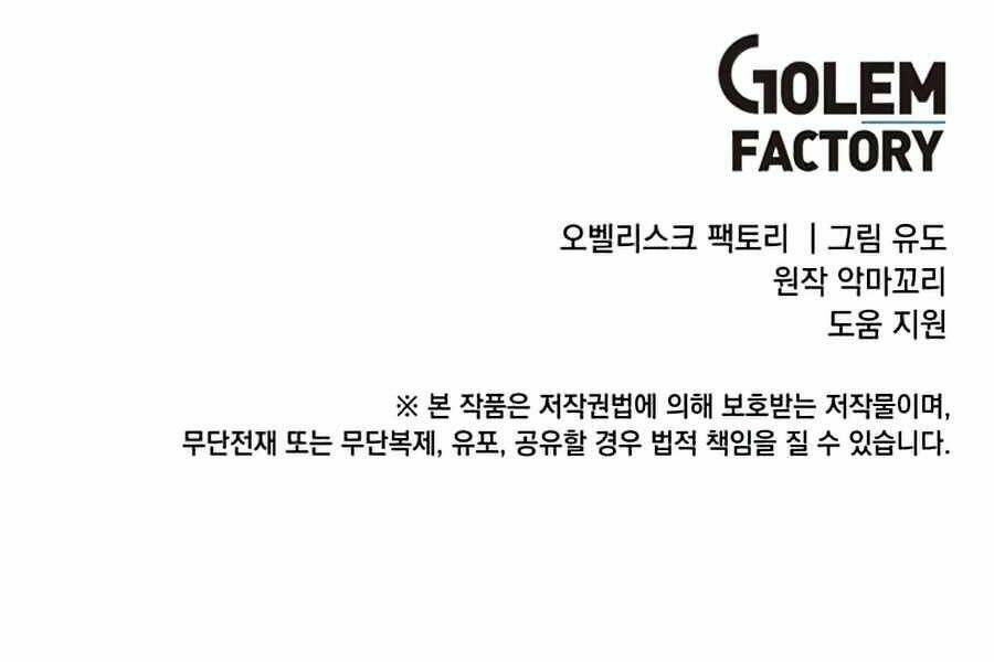 Anh Hùng Mạnh Nhất Trở Lại - Chapter 66 - Page 258