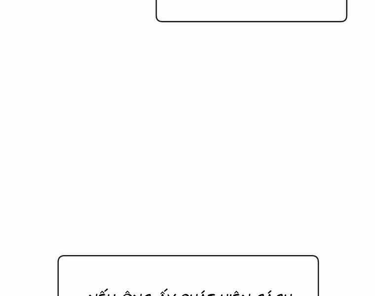 Anh Hùng Mạnh Nhất Trở Lại - Chapter 67 - Page 159