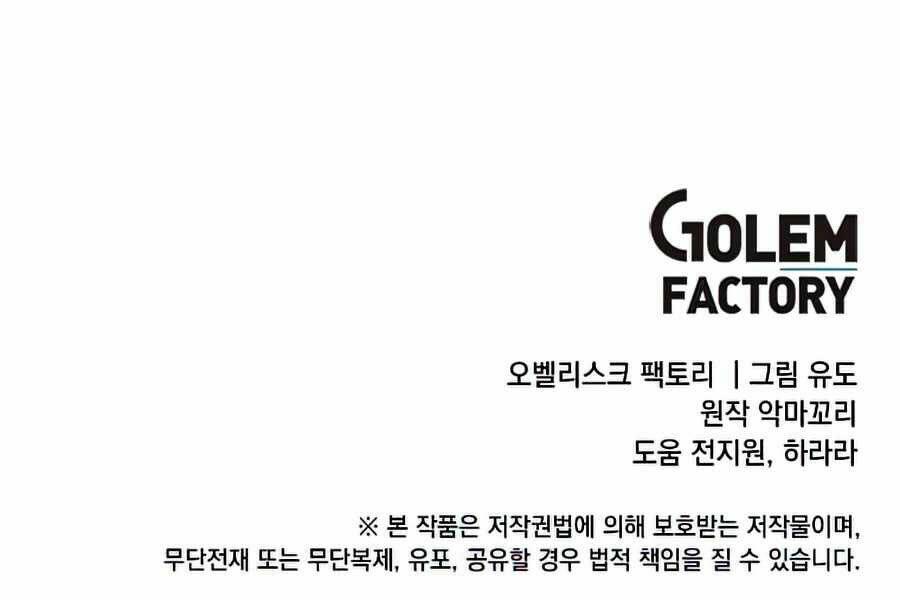 Anh Hùng Mạnh Nhất Trở Lại - Chapter 70 - Page 229