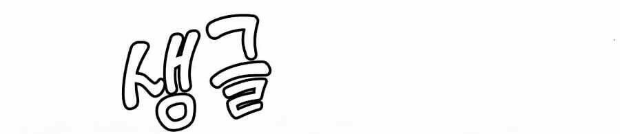 Anh Hùng Mạnh Nhất Trở Lại - Chapter 72 - Page 186