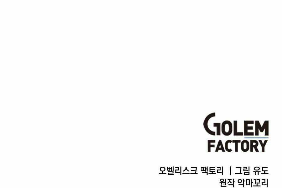 Anh Hùng Mạnh Nhất Trở Lại - Chapter 72 - Page 218