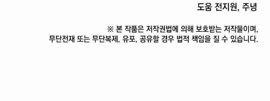 Anh Hùng Mạnh Nhất Trở Lại - Chapter 72 - Page 219