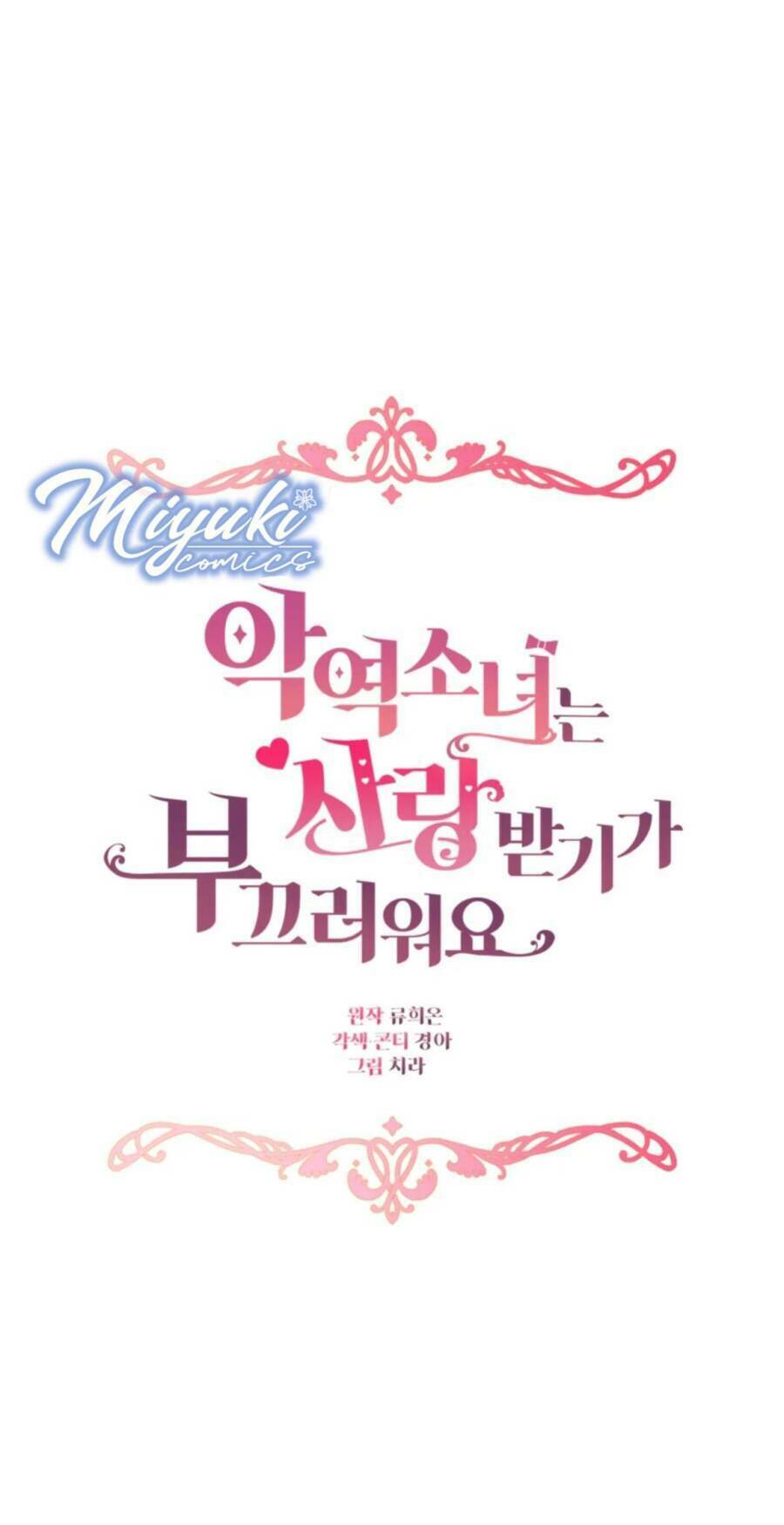 Được Yêu Thương Mà Còn Ngại Ngùng Sao! Chapter 17 - Trang 19