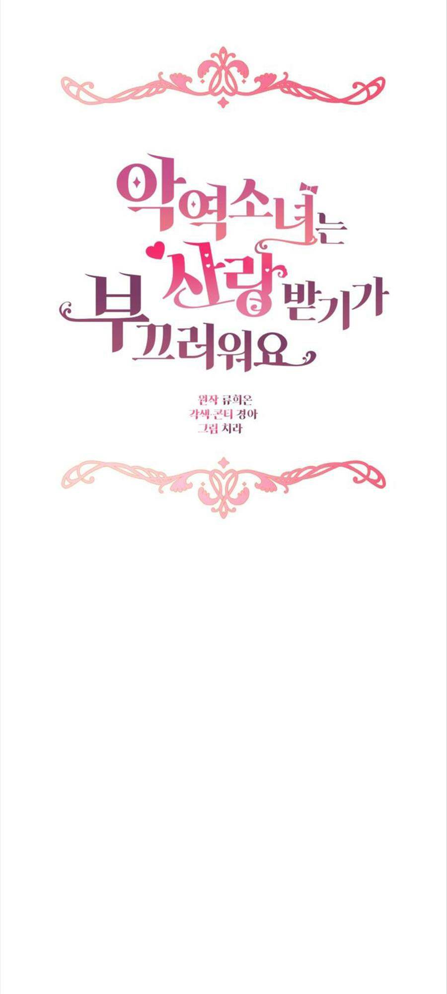 Được Yêu Thương Mà Còn Ngại Ngùng Sao! Chapter 37 - Trang 9