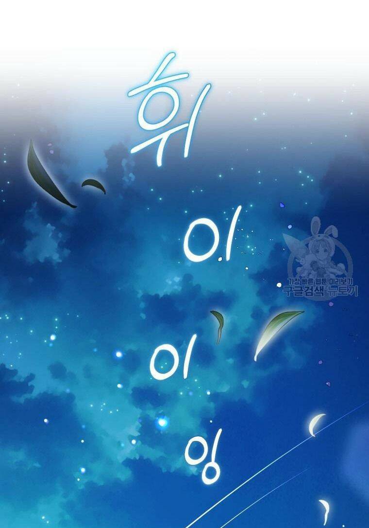 Được Yêu Thương Mà Còn Ngại Ngùng Sao! Chapter 46 - Trang 14