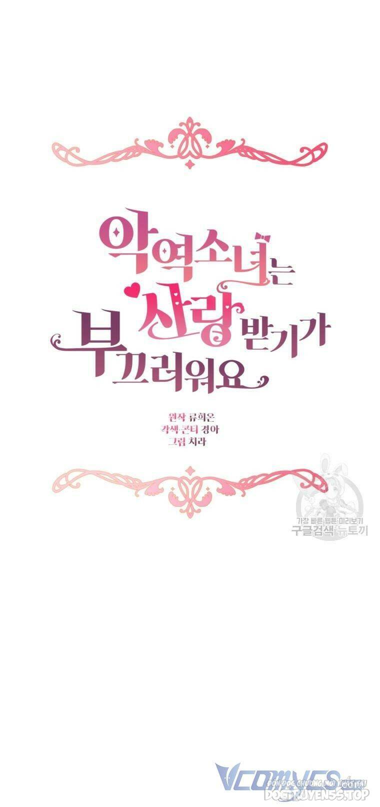 Được Yêu Thương Mà Còn Ngại Ngùng Sao! Chapter 46 - Trang 25