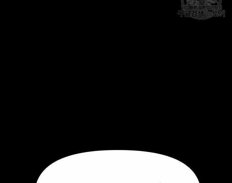 Bạn Trai Vệ Sĩ - Chapter 29 - Page 9